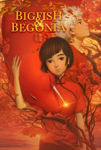 Dayu haitang