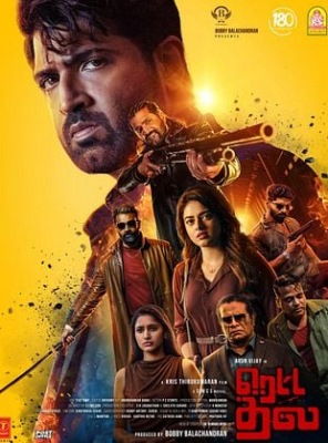 Retta Thala